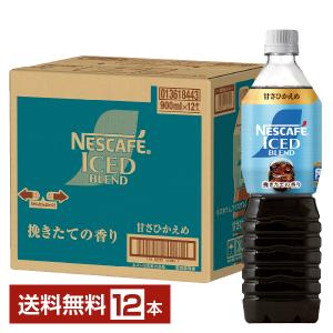 ネスレ ネスカフェ アイスブレンド ボトルコーヒ...の商品画像