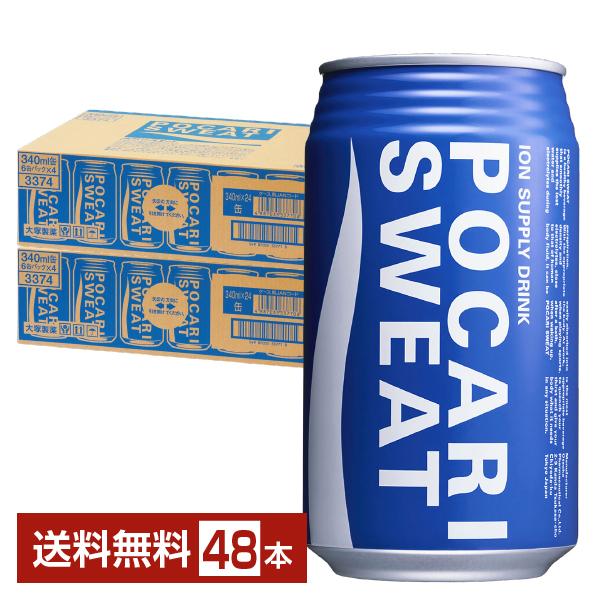 大塚製薬 ポカリスエット 340ml 缶 24本×2ケース（48本） 送料無料