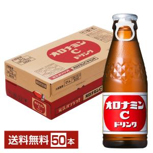 大塚製薬 オロナミンC 120ml 瓶 50本 1ケース 送料無料｜FELICITY Health&Beauty