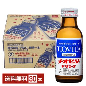 チオビタ ドリンク 2000 ( 100ml*3本入*10コ入(30本入) )/ 愛情