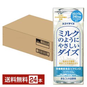 栄養機能食品 大塚食品 スゴイダイズ ミルクのようにやさしいダイズ まるごと大豆飲料 200ml 紙パック 24本 1ケース 送料無料