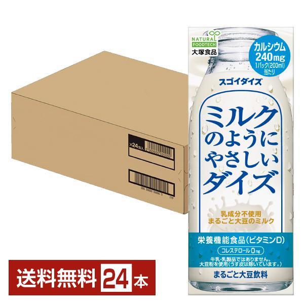 栄養機能食品 大塚食品 スゴイダイズ ミルクのようにやさしいダイズ まるごと大豆飲料 200ml 紙...