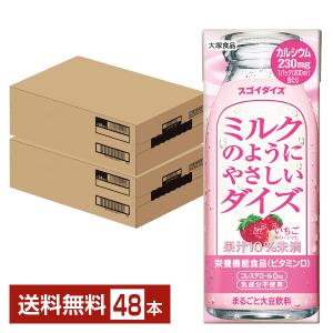 栄養機能食品 大塚食品 スゴイダイズ ミルクのようにやさしいダイズ いちご まるごと大豆飲料 200ml 紙パック 24本×2ケース（48本） 送料無料