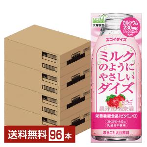 栄養機能食品 大塚食品 スゴイダイズ ミルクのようにやさしいダイズ いちご まるごと大豆飲料 200...