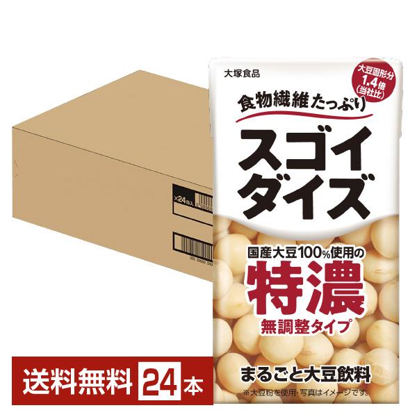 スゴイダイズ 無調整タイプ 特濃 まるごと大豆飲料 大塚食品 125ml 紙パック 24本 1ケース...