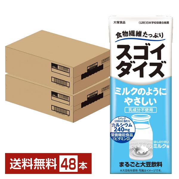 スゴイダイズ ミルクのようにやさしい まるごと大豆飲料 大塚食品 栄養機能食品 200ml 紙パック...