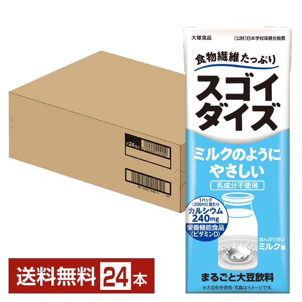 スゴイダイズ ミルクのようにやさしい まるごと大豆飲料 大塚食品 栄養機能食品 200ml 紙パック...