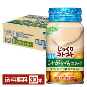 じっくりコトコト コーンスープ ポッカサッポロ とろ〜りコーン 190g缶