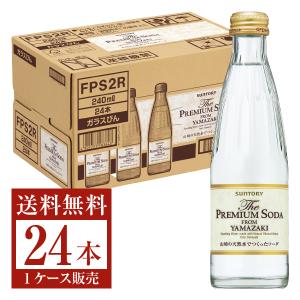サントリー ザ プレミアムソーダ FROM YAMAZAKI ヤマザキ 240ml 瓶 24本 1ケース  送料無料