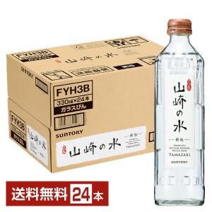 サントリー山崎700ml 新品未開封箱付き プレミアムソーダ付き ザ・プレミアムソーダ サントリー ザ プレミアムソーダ from YAMAZAKI