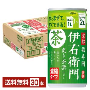 サントリー 伊右衛門 炙り茶葉仕立て 濃縮タイプ 185g 缶 30本 1ケース 送料無料｜FELICITY Health&Beauty