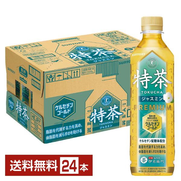 特定保健用食品 サントリー 特茶 ジャスミン 500ml ペットボトル 24本 1ケース トクホ 送...