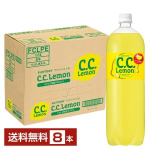 サントリー CCレモン 1.5L 1500ml ペットボトル 8本 1ケース 送料無料｜d-felicity