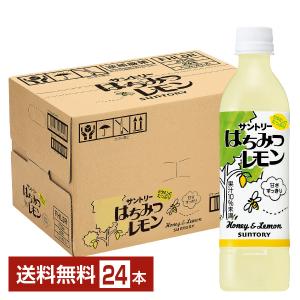 サントリー はちみつレモン 470ml ペットボトル 24本 1ケース 送料無料｜FELICITY Health&Beauty