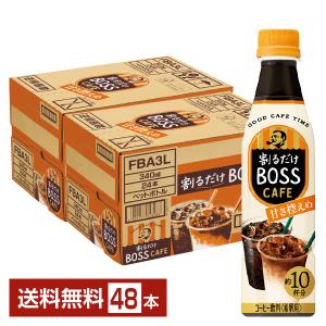 BOSS（サントリー） あすつく 送料無料 サントリー ボス BOSS 割るだけ