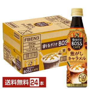 クラフトボス 希釈用 コーヒー 珈琲 送料無料 サントリー BOSS 割る