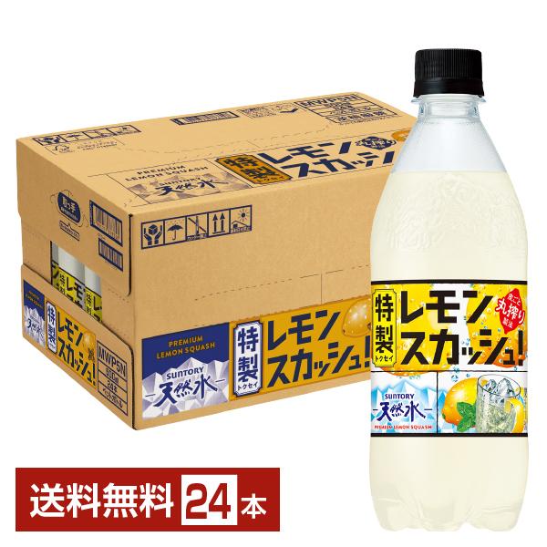 サントリー 天然水 特製レモンスカッシュ 500ml ペットボトル 24本 1ケース 送料無料