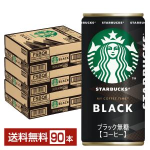 スターバックス（Starbucks Coffee） サントリー MY COFFEE TIME