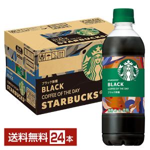 スターバックス（Starbucks Coffee） カフェラテ コーヒー オブ ザ