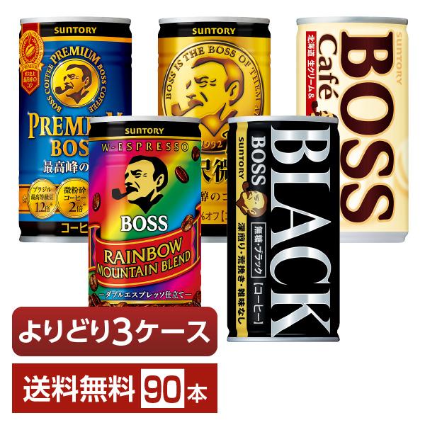 選べる サントリー ボス よりどりMIX コーヒー 珈琲 185g 缶 90本 （30本×3箱） よ...