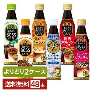 BOSS（サントリー） サントリー 割るだけ クラフトボスカフェ 無糖