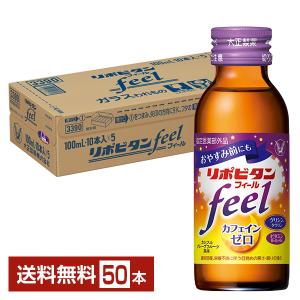 リポビタンD 指定医薬部外品 大正製薬 スーパー 100ml 瓶 50本 1ケース