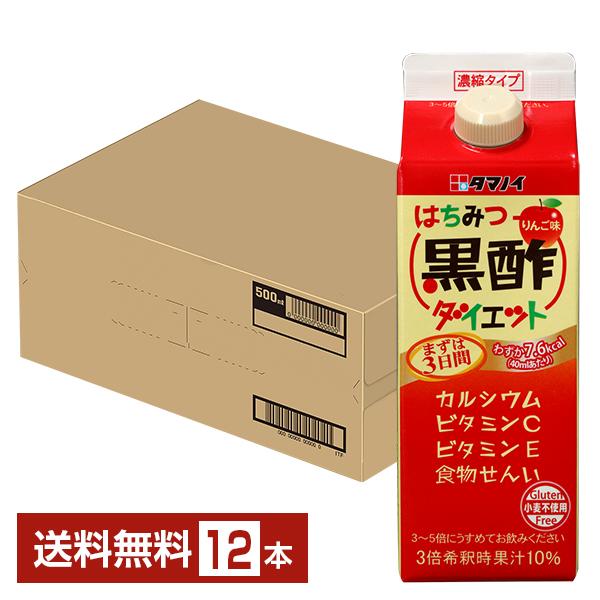 タマノイ酢 はちみつ黒酢ダイエット 濃縮タイプ 500ml 紙パック 12本 1ケース 送料無料