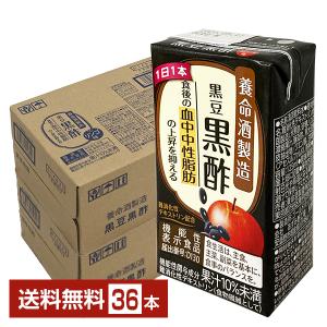 養命酒 黒酢 3種アソート詰め合わせ 計24本セット 紙パックジュース