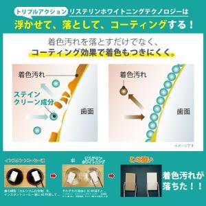 薬用 リステリン (LISTERIN) ホワイ...の詳細画像1