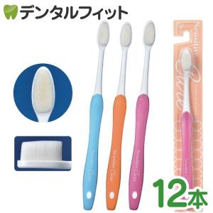 歯ブラシ センシティブキュア 1箱(12本)※カラー指定不可｜d-fit