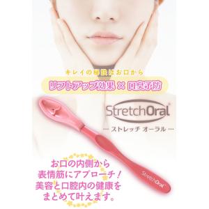 表情筋マッサージ 美容グッズ Stretch ...の詳細画像1