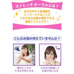 表情筋マッサージ 美容グッズ Stretch ...の詳細画像2