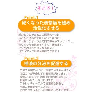 表情筋マッサージ 美容グッズ Stretch ...の詳細画像4