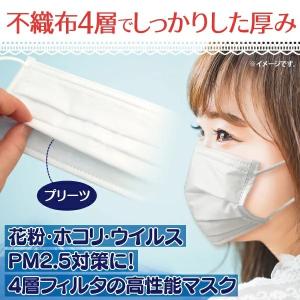 マスク 日本製 4層 不織布 マスク FUJI...の詳細画像1