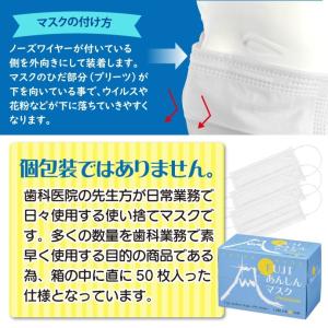 マスク 日本製 4層 不織布 マスク FUJI...の詳細画像3