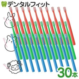 歯ブラシ デンタルコロン オールテーパー毛(超先細毛) Mふつう 30本セット レッド・ブルー・グリーン 4列タフト
