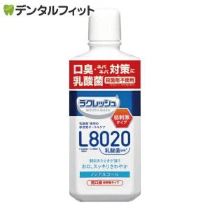 ラクレッシュ 乳酸菌L8020菌入 マイルドマウ...の商品画像