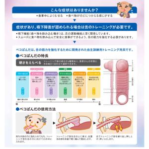 舌トレーニング用具 基本セット 3個入(ピンク...の詳細画像2