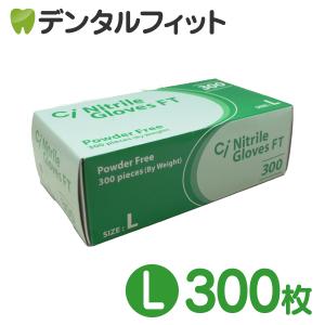 Ci ニトリルグローブFT300 (パウダーフ...の詳細画像1