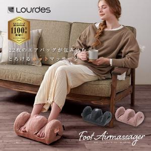 ルルド フットエアマッサージャー AX-HPL103 ATEX 足 ふくらはぎ 腕 エアバッグ ヒーター ギフト プレゼント