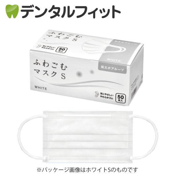 カラーとサイズが選べる ふわごむマスク ホワイト M / ホワイト S / ピンク S マスク  5...