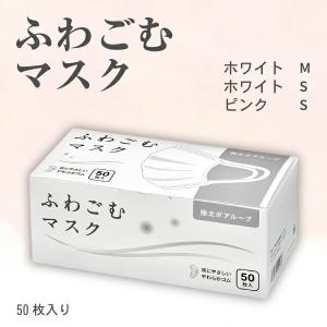 ふわごむマスク ホワイト M / ホワイト S...の詳細画像1