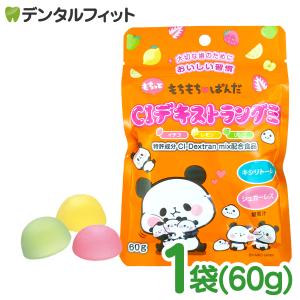 CIデキストラングミ 1袋(60g/約15粒) 3味アソート イチゴ レモン リンゴ シュガーレス キシリトール配合 フルーツグミ もちもちぱんだ