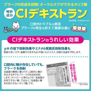 キシリトール100% タブレット CIデキスト...の詳細画像2