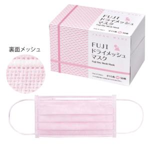 日本製 FUJI ドライメッシュマスク ピンク Mサイズ 1箱(50枚入) 国産 サージカルマスク 不織布 医療用(4層) 使い捨て 丸ゴム 蒸れ防止 さくら色｜d-fit