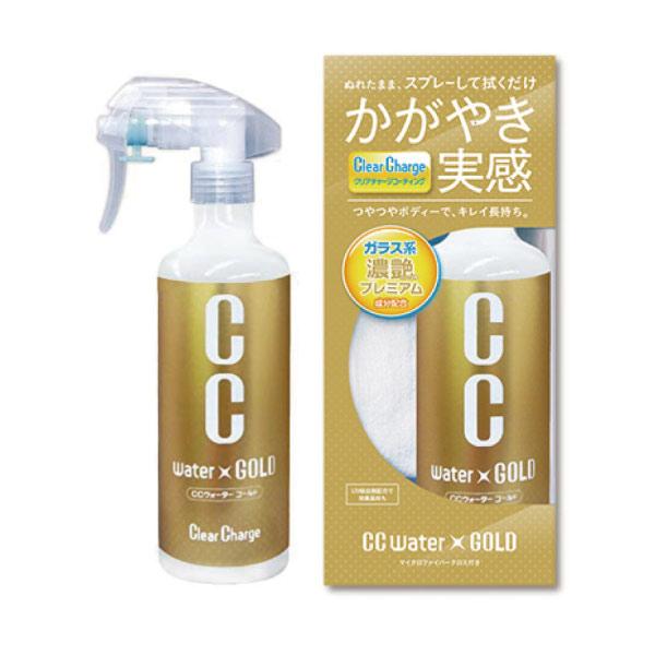 CCウォーターゴールド300 1本(300mL)【株式会社プロスタッフ 車用品 コーティング 艶出し...