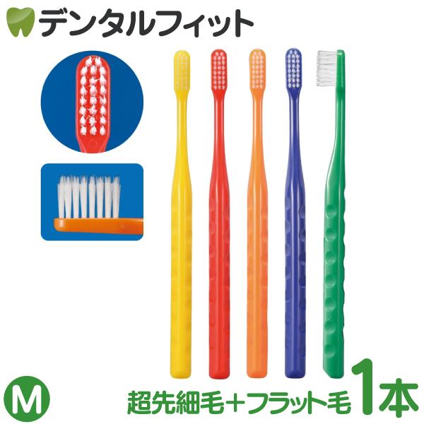 歯ブラシ ペングリップナビ／超先細＋フラット毛／Mふつう 1本(メール便24点まで)