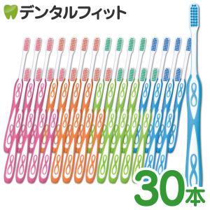 歯ブラシ Lover8(ラバーエイト) カラー毛 MSやややわらかめ 30本入(4色アソート) 宅配便送料無料｜d-fit