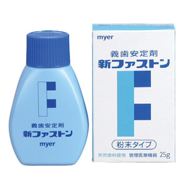 myer 新ファストン 1本(25g) 義歯安定剤 入れ歯安定剤 マイヤー化学(メール便5点まで)