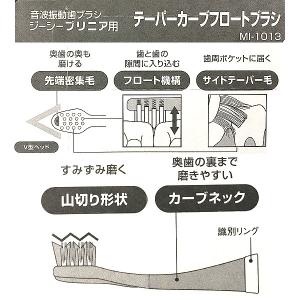 GC テーパーカーブフロート替えブラシ(ピンク...の詳細画像1